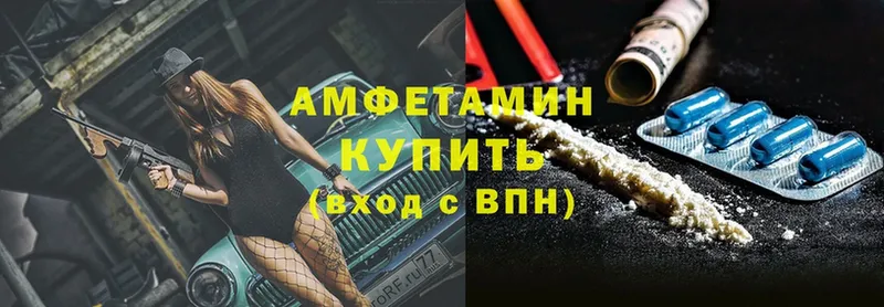 mega ссылки  Брюховецкая  Amphetamine 97% 