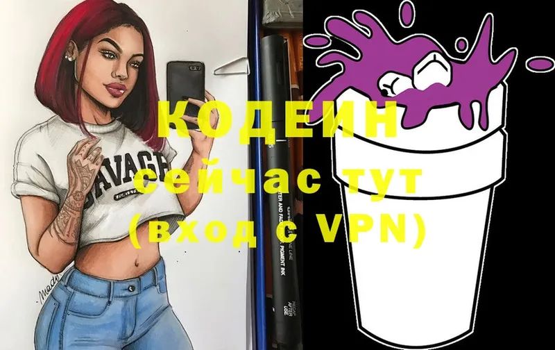 магазин  наркотиков  Брюховецкая  мега сайт  Кодеиновый сироп Lean Purple Drank 